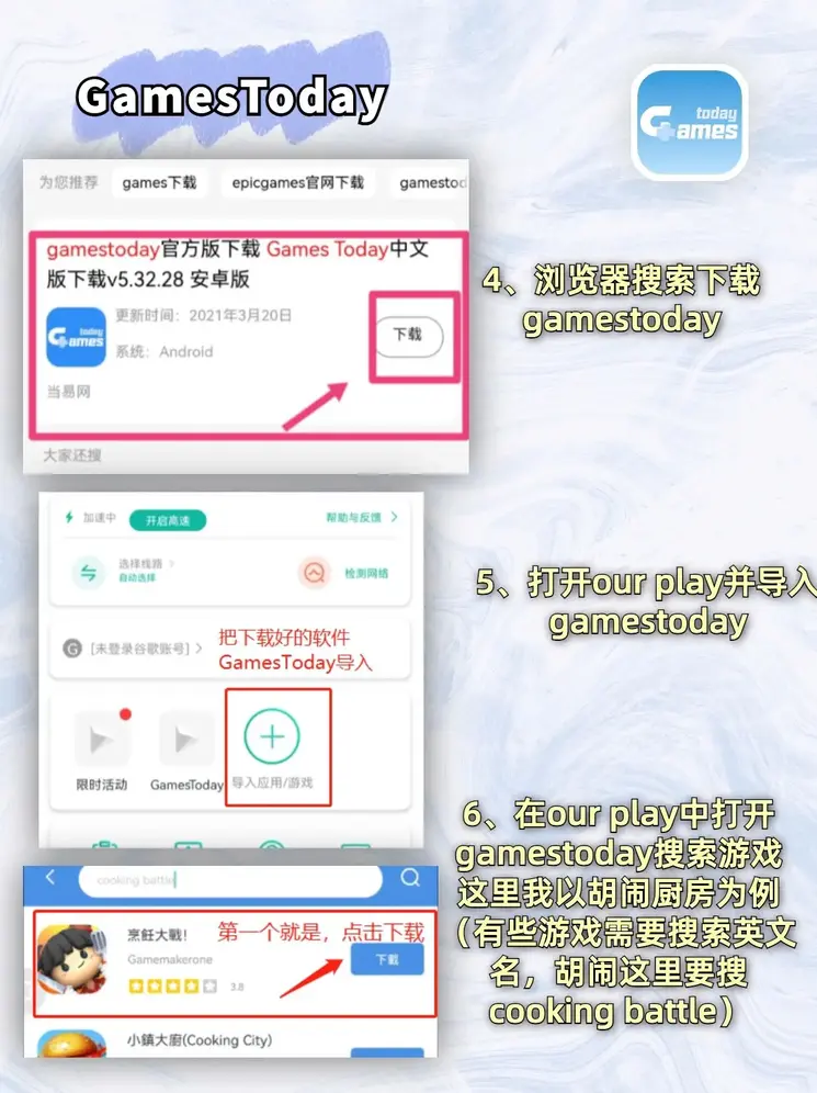华体汇app官网网址手游版下载截图2